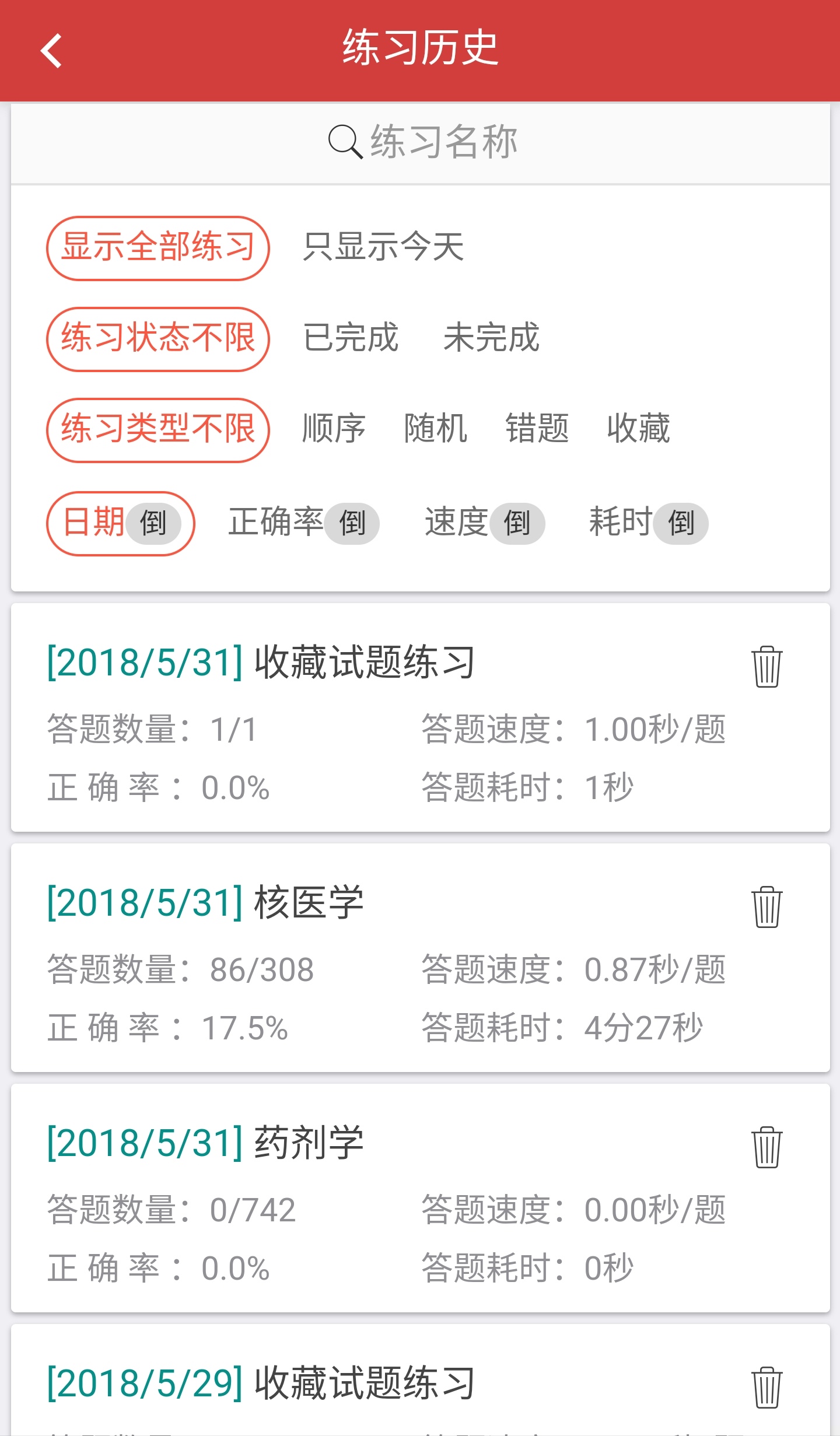 南琼考试系统 v2.0.5