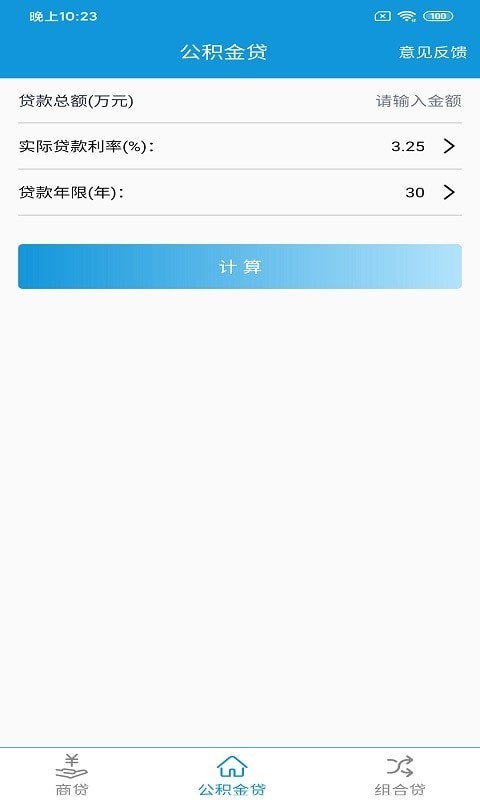 洛基计算器.jpg