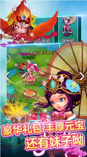 富甲三国志无限元宝最新版图片1
