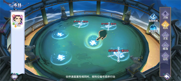 新凡人修仙传