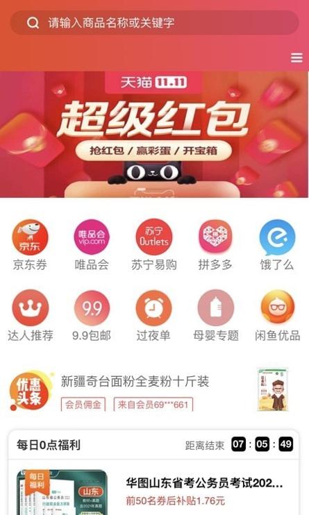 省婶儿截图1