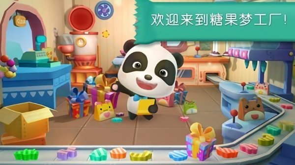 闲置糖果商店