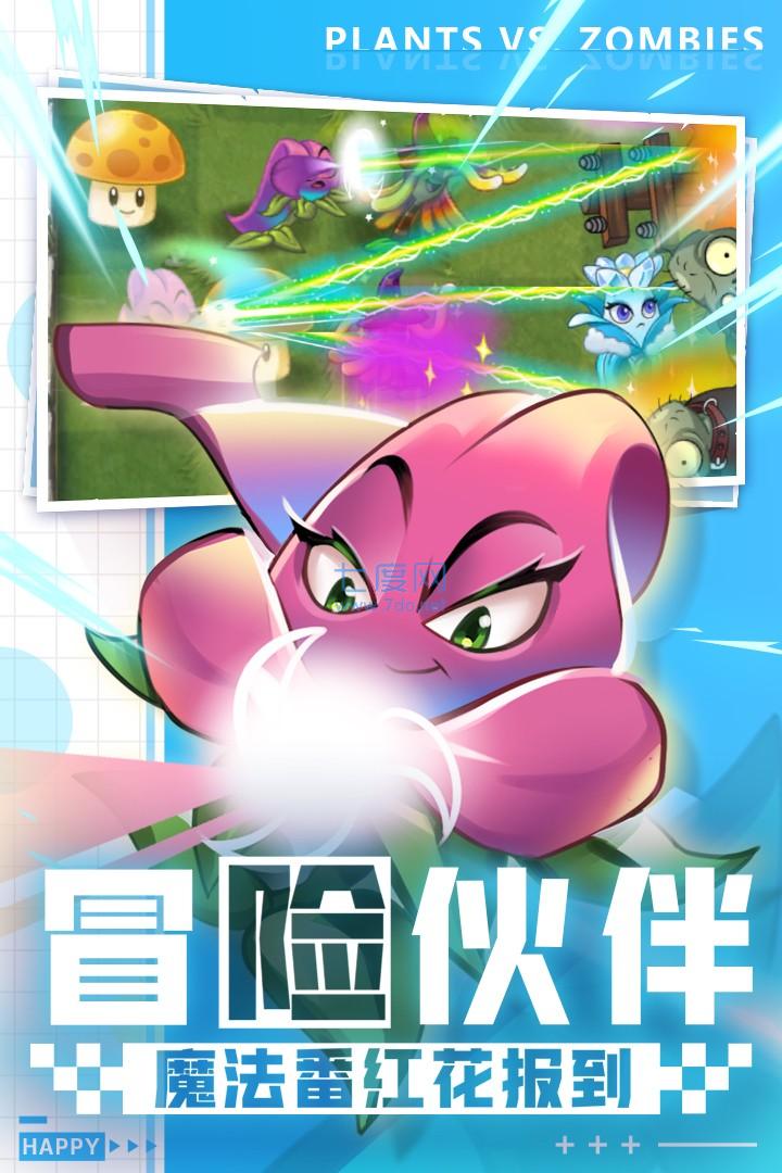 植物大战僵尸2破解版