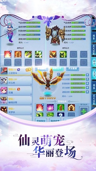 仙宝奇缘截图2