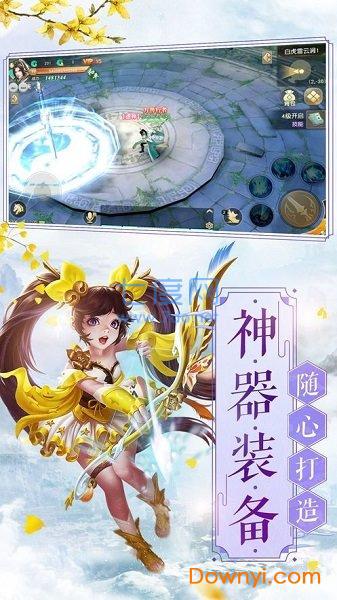 御剑天尊手游 御剑天尊