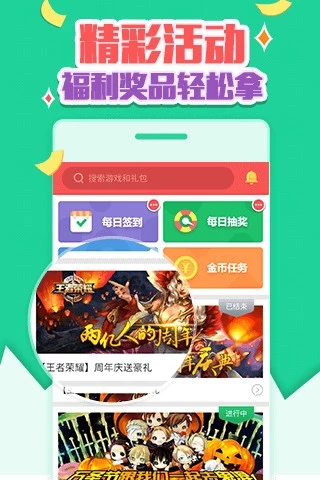 礼包酷截图0