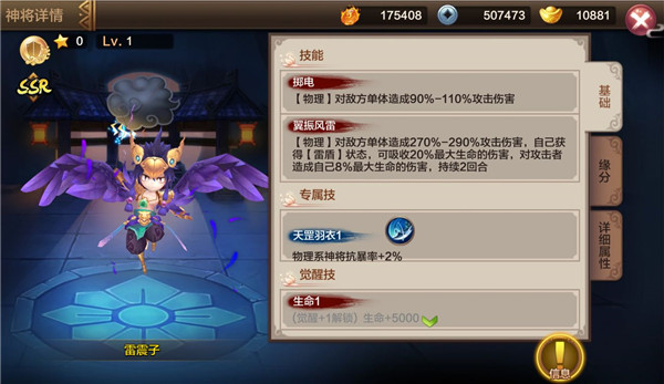 封神召唤师