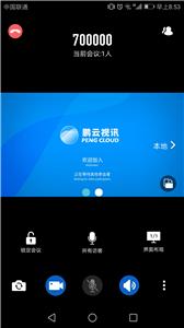 鹏云视讯