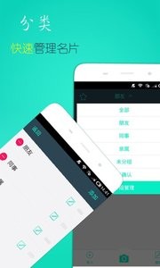 名片扫描王截图0