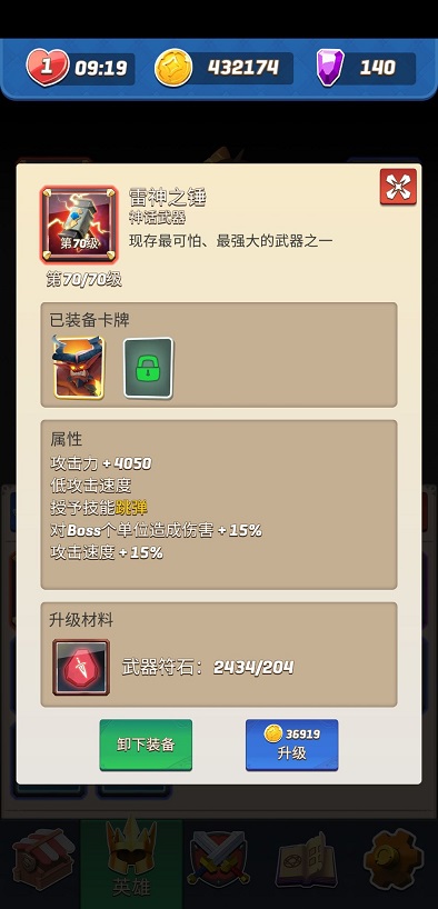 拱廊猎人1.9.6最新最新版免费钻石 截图0