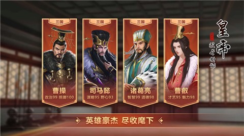 皇帝成长计划2游园活动截图1