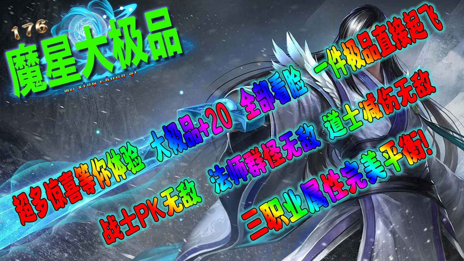 魔星176大极品 2023-07-05 17:26