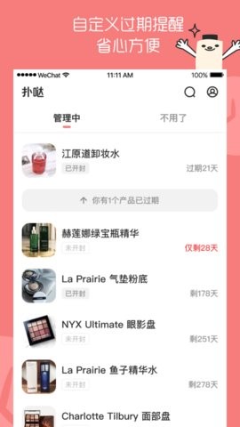 扑哒截图0
