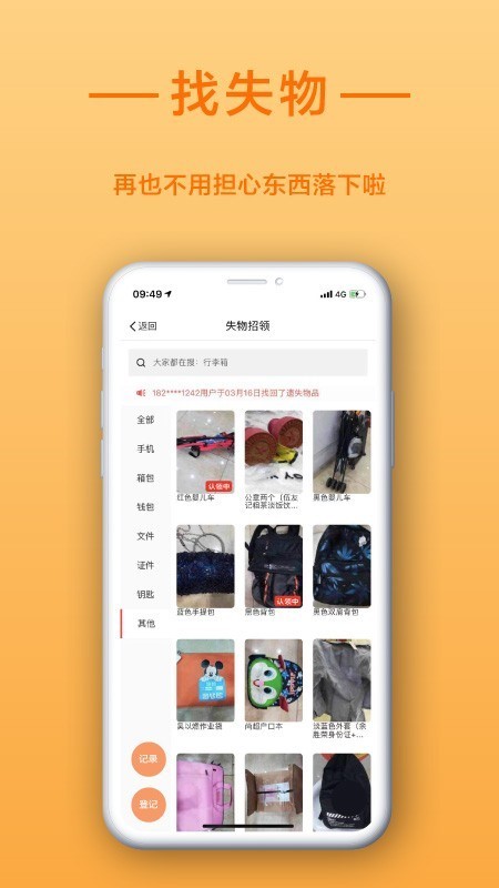 找到啦截图0