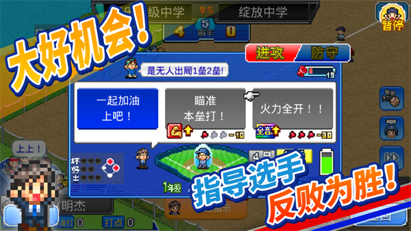 开罗棒球学院物语debug截图2