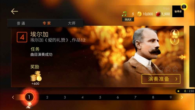 钢琴师截图0