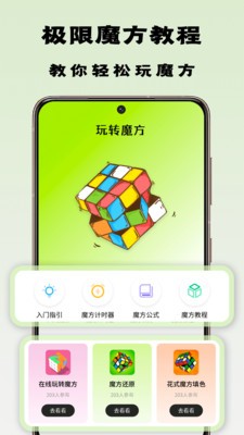 魔方星球  v2.0.7