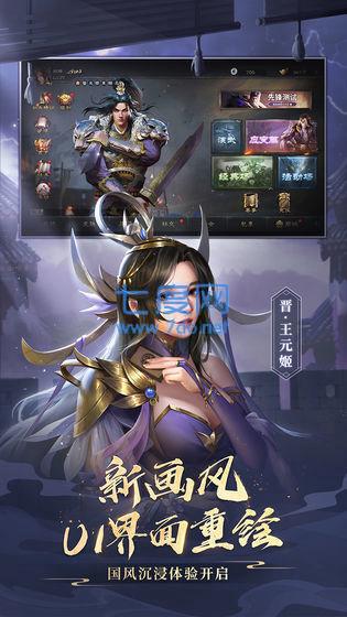 三国杀ol互通版