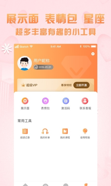 高情商聊天术截图2