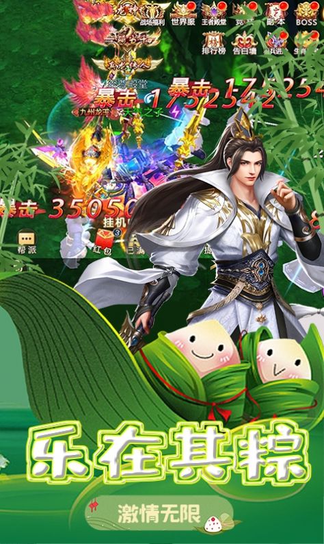 传说征途手游官方最新版 截图0