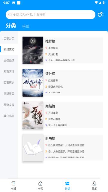 爱书阅读