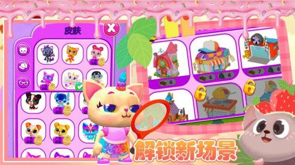 迷你精灵萌萌宠物截图2