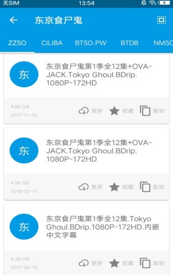 bt磁力天堂截图2