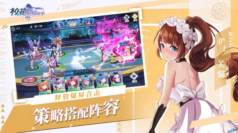 校花的贴身高手最新版 v1.0.0