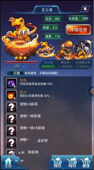 数码宝贝大探险手游官方安卓版 截图2