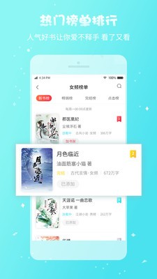 趣多多阅读截图1