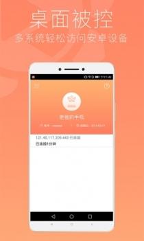 向日葵app普通版截图2