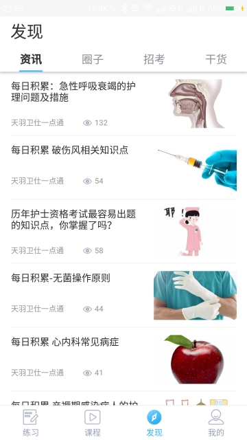 集结号助手