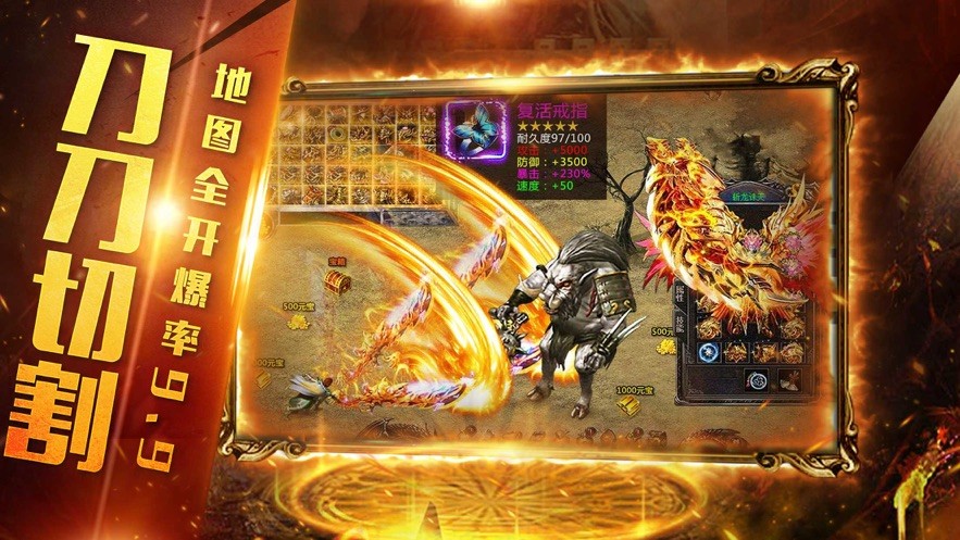 斩月一击截图0