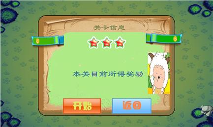 保卫黄瓜 v12.1 安卓版