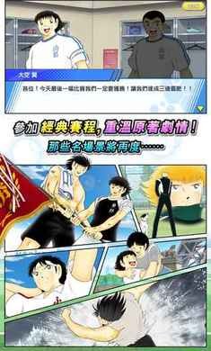 足球小将翼梦之队伍汉化版 v2.1.1