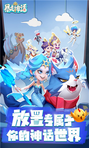 暴走神话 v1.9.137