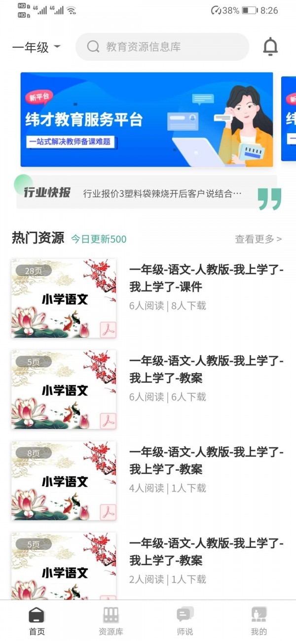 纬才教育  v1.0.0