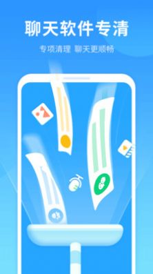 手机优净清理app官方版 截图2