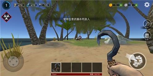 海洋游猎生存截图2