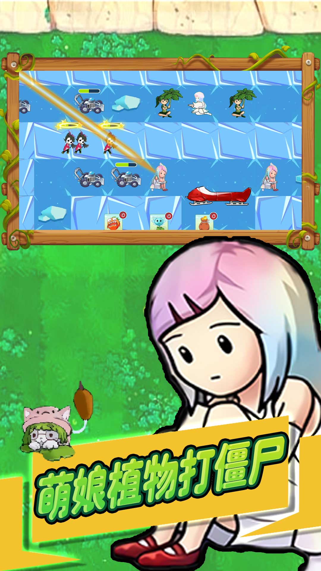 植物战争怪兽入侵官方下载安装  v3.3.1