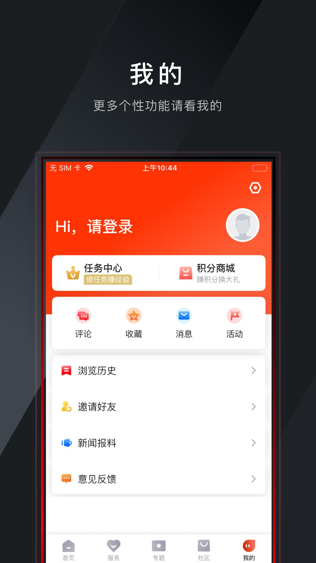 百岛洞头  v2.0.1