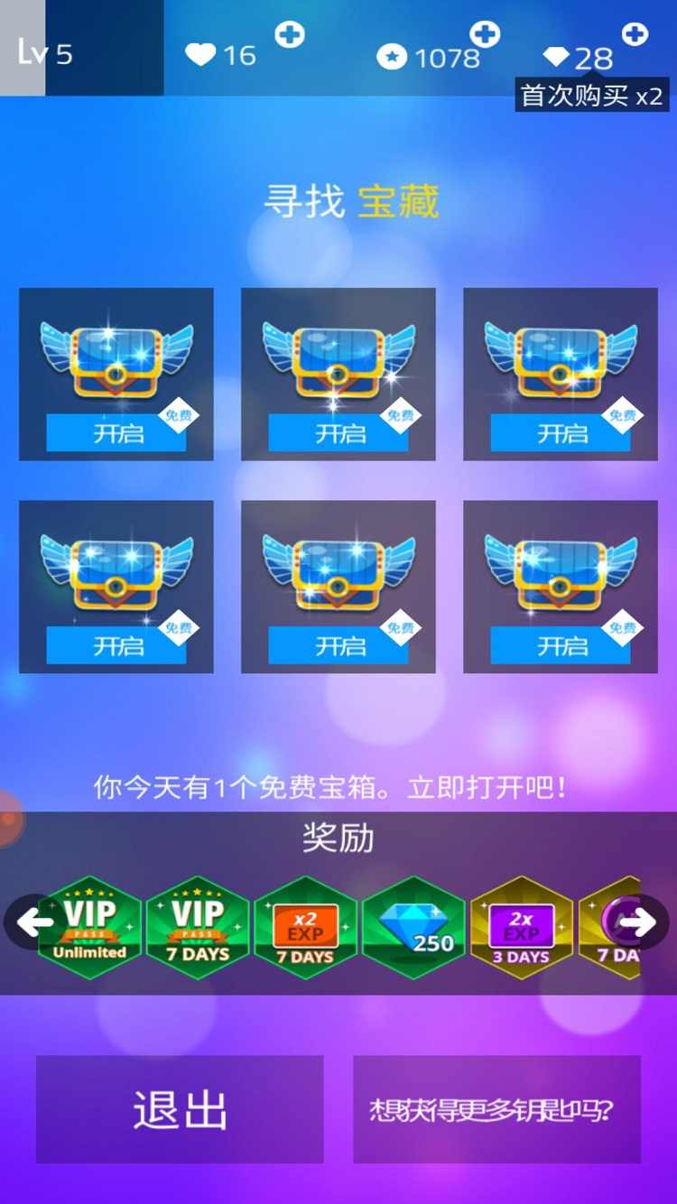 钢琴块3 破解版截图1
