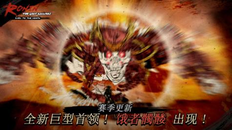 浪人最后的武士内置菜单版截图2