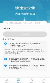 企管秘书 v3.2.5