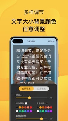 录播提词器.jpg