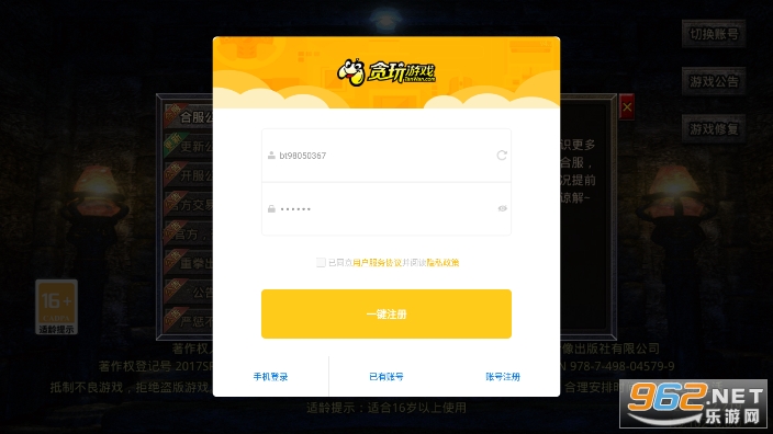 火龙合击版传奇手游正版 火龙合击版传奇手游正版