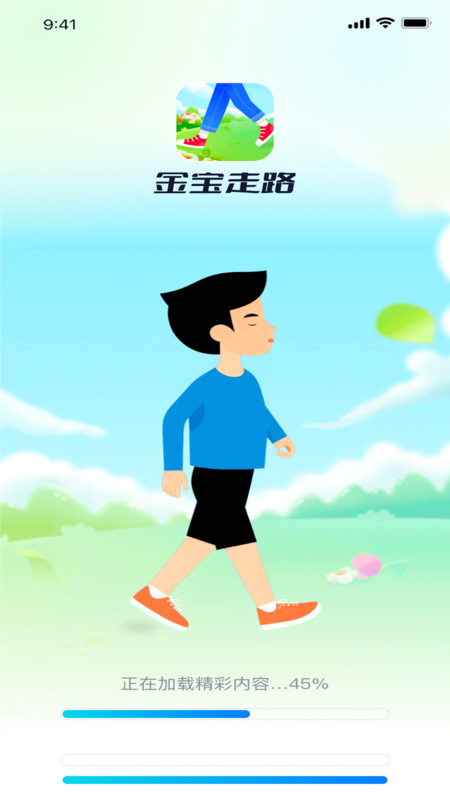 金宝走路软件最新版图片1