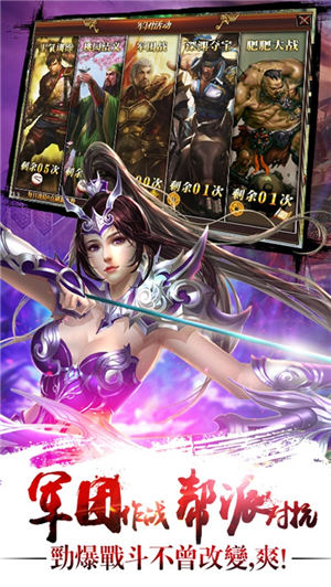 真三国快打百度版截图2