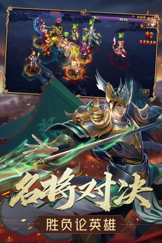 三国志名将传 v1.3.560