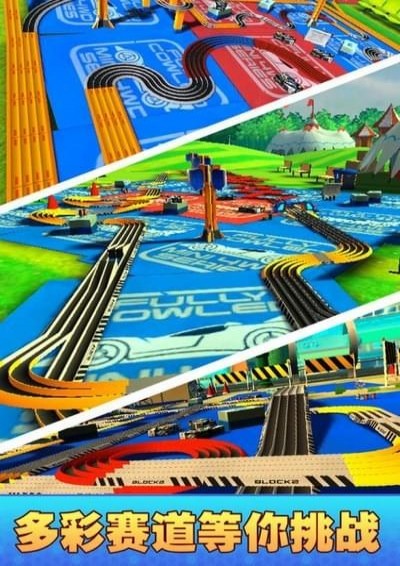 口袋四驱车 v3.2.5